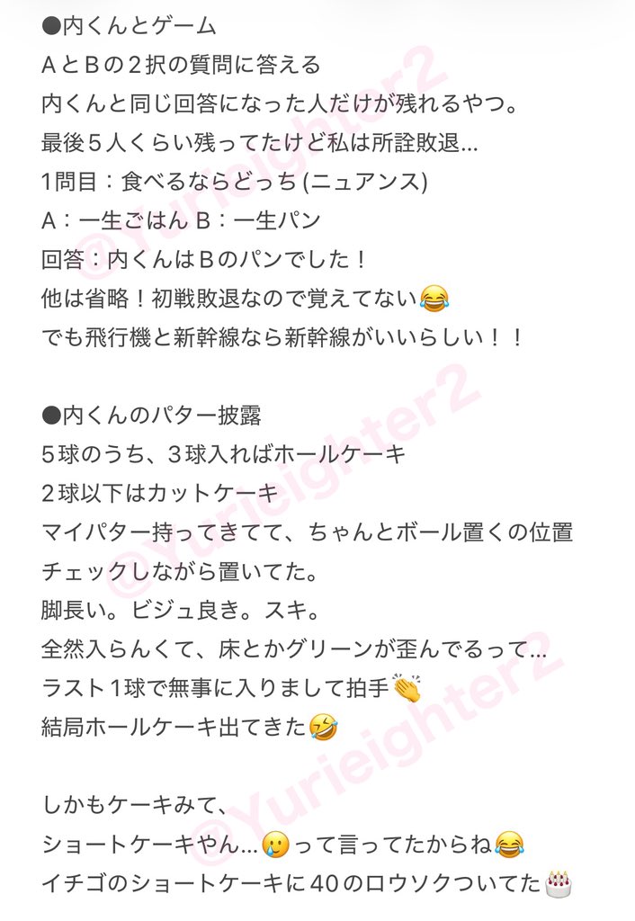 Yurieighter2's tweet photo. 2026.09.10 内博貴ソロイベント
「祝40歳！ひろきのおたんじょうびかい」レポ

私の感想と今日の内容(昼の部)を
ざっくりまとめました！
それでもよろしければ☺️☺️☺️☺️☺️

後日ひろっきーらんどにも
今日の動画上がると思うので参考程度に🫶

#内博貴誕生祭2026 https://t.co/Mnqy4fc8JW