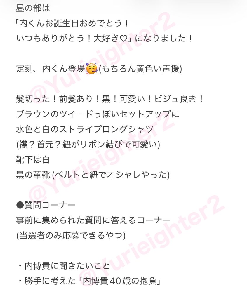 Yurieighter2's tweet photo. 2026.09.10 内博貴ソロイベント
「祝40歳！ひろきのおたんじょうびかい」レポ

私の感想と今日の内容(昼の部)を
ざっくりまとめました！
それでもよろしければ☺️☺️☺️☺️☺️

後日ひろっきーらんどにも
今日の動画上がると思うので参考程度に🫶

#内博貴誕生祭2026 https://t.co/Mnqy4fc8JW