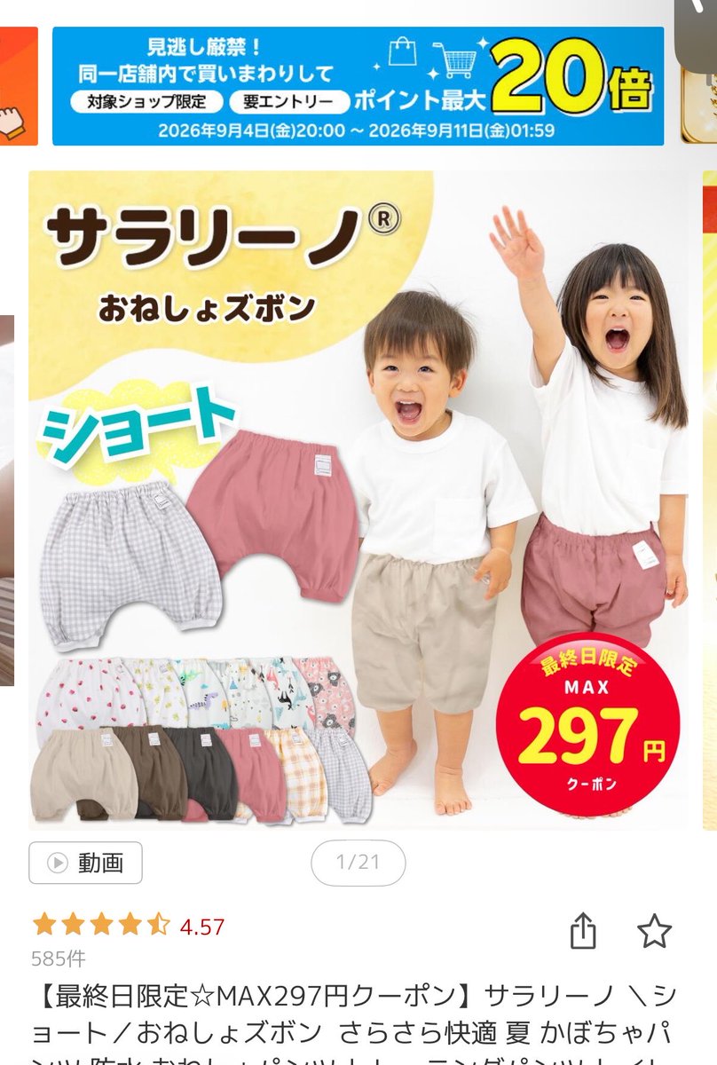 a_risaneko's tweet photo. 週2くらいでおねしょをしてしまうから
↓買ったんだけどこれ本当に漏れない！すごい！

そしてショートパンツだから暑くなさそう🙌

もう一枚欲しいなぁと思って西◯家で1,200円のおねパン買ったけどダダ漏れでした😹 https://t.co/kITgBhNvbV