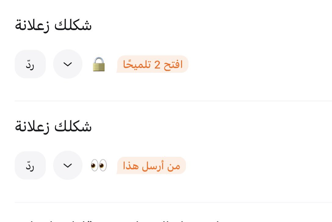 u1i4r's tweet photo. مرات احس التيل مراقب كيف كذا انا زعلانه وتجيني هذي الرسايل 
خير ؟ https://t.co/1l3CaOsVoQ