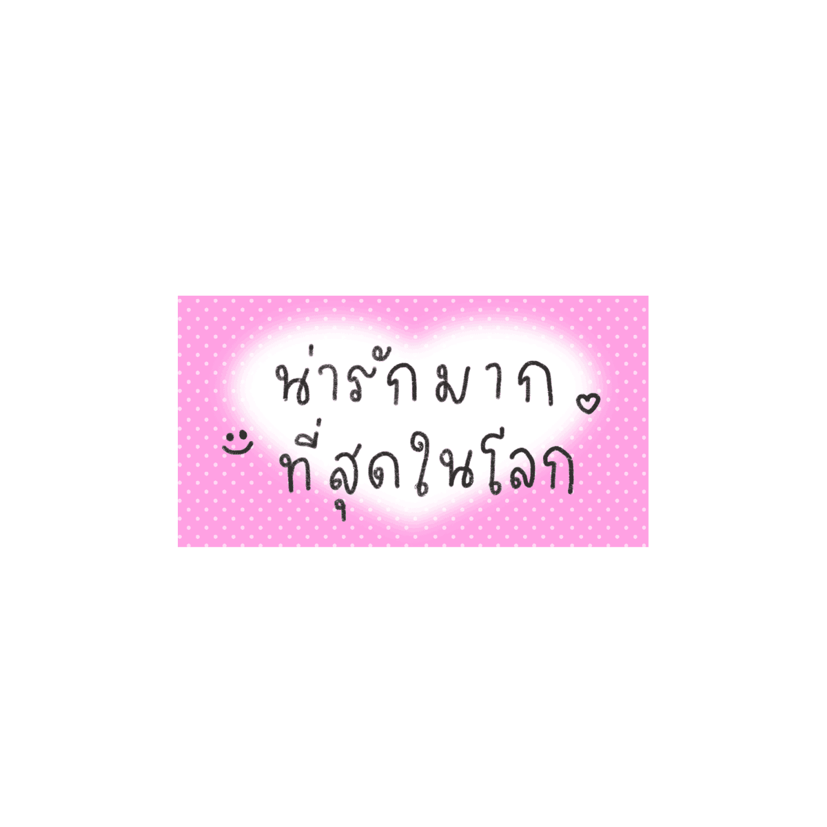 mamintzz's tweet photo. คนน่ารัก •png•  
:—)* https://t.co/7c9LHuKnfV