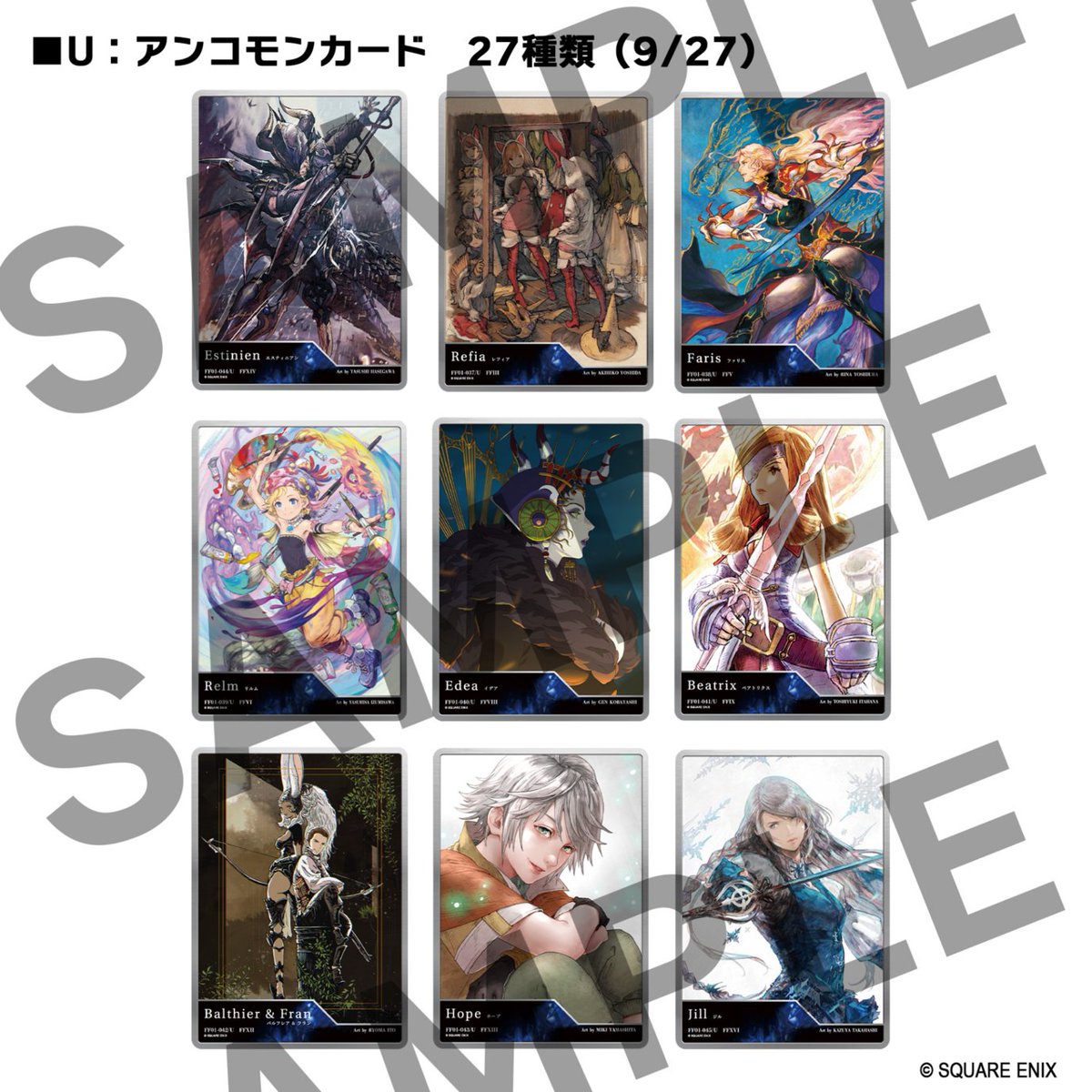 denfaminicogame's tweet photo. 『FF』の名シーンやキャラクターを収録した「スクウェア・エニックス ギャラリーカード」第1弾が発表。97イラスト、全180種を収録
https://t.co/pz5X1OyPOA

キービジュアルは描き下ろしのヤ・シュトラ。天野喜孝氏のデジタルサイン入りや音楽を楽しめるものなど、さまざまなレア度が用意 https://t.co/voVkQ4PFnG
