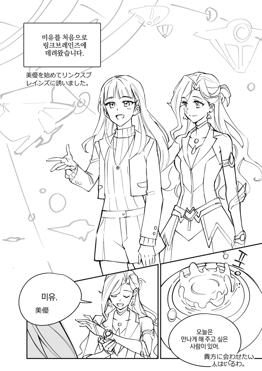 life0musiyaro's tweet photo. DL이벤후 미유랑 아쿠아가 만나는 만화1/2(CP성향 : 아오미유(뇌내설정있음 https://t.co/TBVQJB0ygH