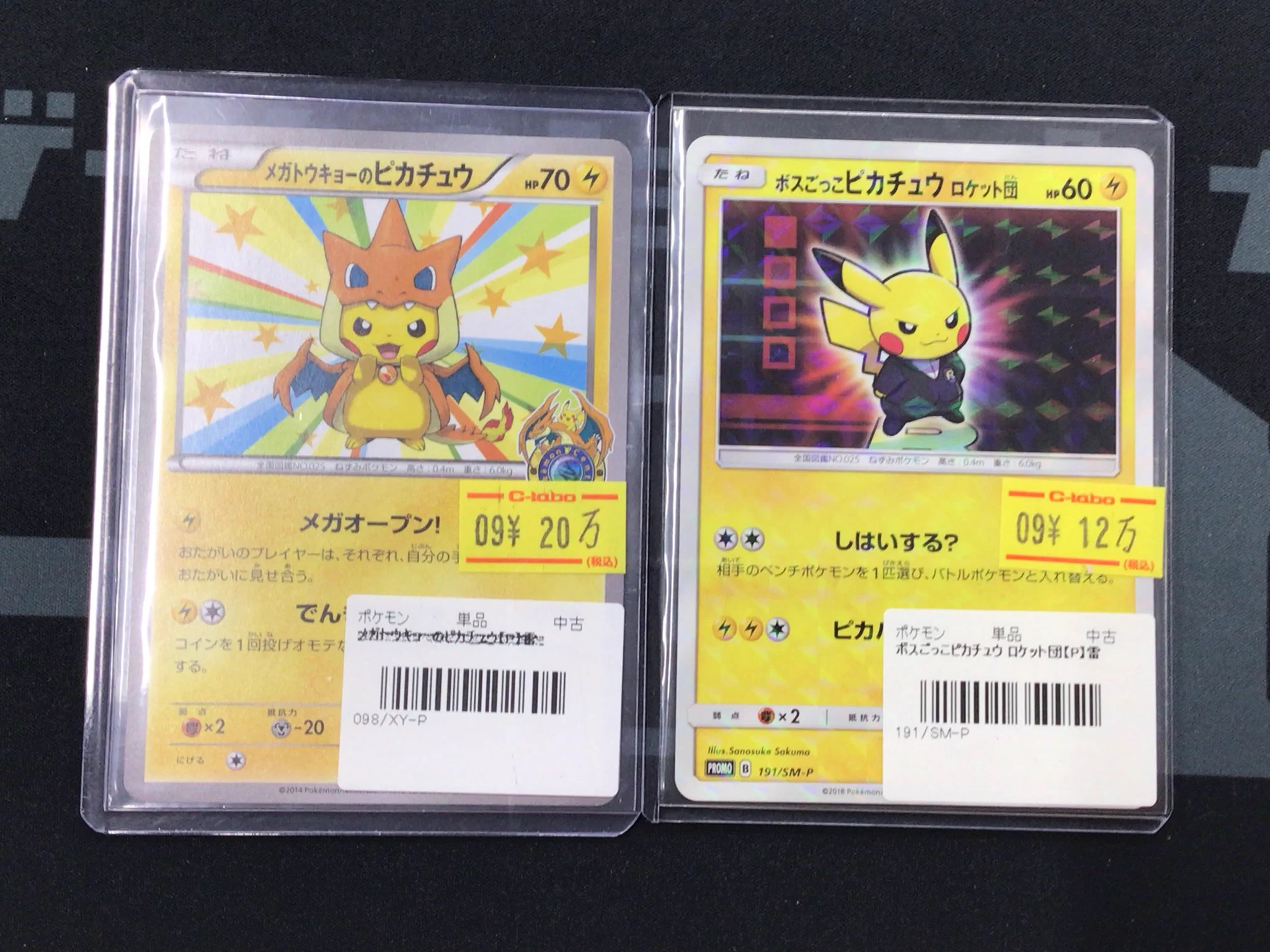 ポケモンカード ボスごっこピカチュウ ロケット団 ＆ ピカチュウ ポーランド語版 カードラボ大分店 on X: 