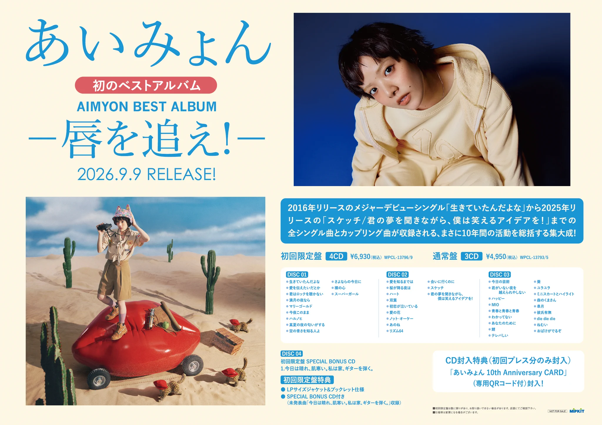 to-on MUSIC イオンかほく店 on X: 