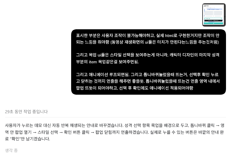 JackSolute's tweet photo. AI와 일할 때 좋다고 느끼는건 문장의 가독성을 신경 쓸 필요 없어서 인것 같음.

생각나는대로 바로 입력하면 됨. 편하게 속사포로 말하듯이 하면 되니 꽤 편하다 생각함

그렇다고 사람하고 일하는건 싫다...는 말은 아님...
o(*￣▽￣*)ブ https://t.co/INUTpJWREP