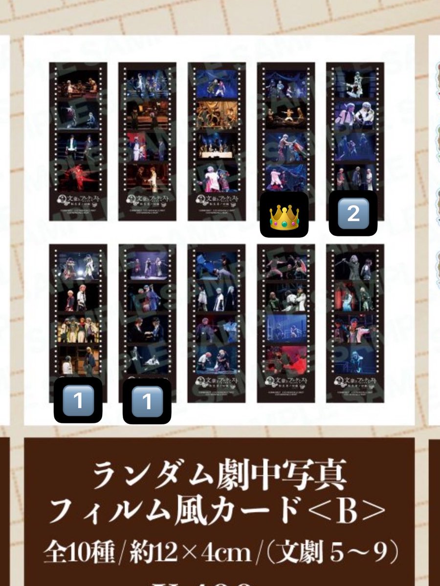 ich__hanahoshi's tweet photo. 【交換】舞台 文豪とアルケミスト 転生者ノ回顧 文劇　フィルム風カード  B

譲: 画像数字 文劇7 8

求: 👑 文劇6 右

2:1のお譲り可能です。
お気軽にお声がけください🙇‍♀️ https://t.co/LslVTSuVmL