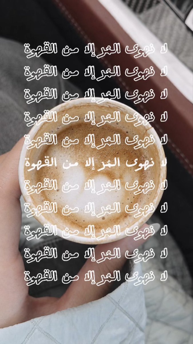 farah7a_'s tweet photo. صباح الـ : https://t.co/MBAd2g19VX
