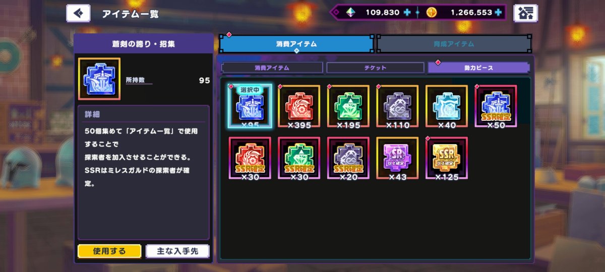 Luminous290's tweet photo. #ドットアビス
色々と貯まってきた！ https://t.co/tGYkawWyMS