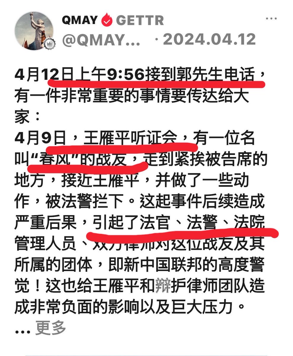 anxiaodong777's tweet photo. #夏春风 同志一直是粪青青藤屎货帮的主要配角，哪里需要演戏哪就有他，夏春风虽是配角但戏份很足，不惜带着儿子到处为粪青青藤跑龙套，从 #QMAY 三天完成 #文革批斗 #屎诺 庭审时法庭庭外闹事、粪青屎货帮 #红蓝铅游戏，MDC外跟中共海外屎货们一起 #监视 等等等都少不了夏春风，夏春风��后会变 #瞎蠢疯 https://t.co/in5QszOfU1