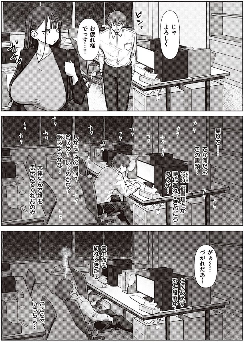 pragramapanico's tweet photo. 残業ストレス発散あるある

(1/4) https://t.co/51Kb80xcy2