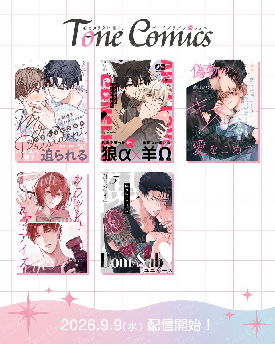 tonecomics tweet picture