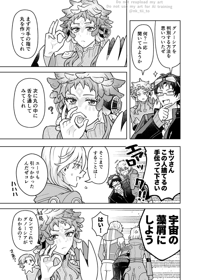 nk_tii_to's tweet photo. ♋と♐　ひっかけ https://t.co/V2dozZZD5g