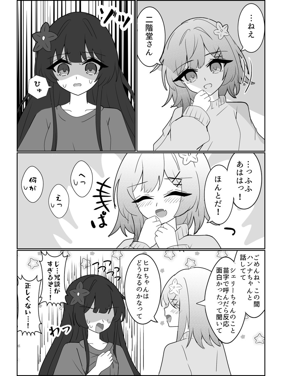 w2rchn's tweet photo. いたずらのヒロエマ
✒️「脳の回転が速くなった」
🔍️「走馬灯、私初めて見ました」 https://t.co/1lw4CtY83M