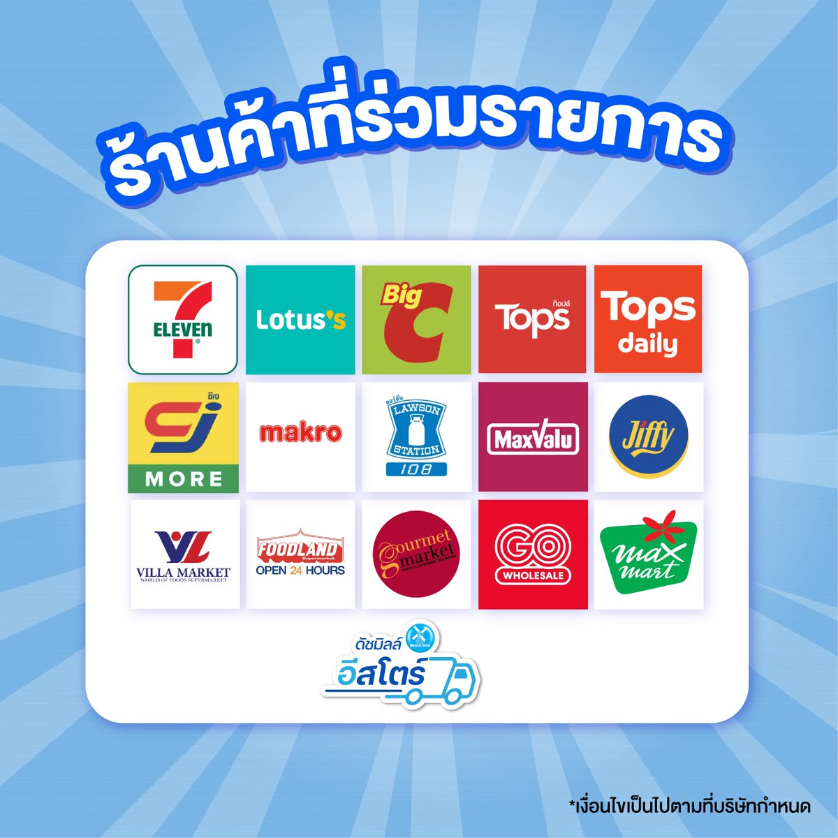 ProtenHiProtein's tweet photo. How to ลุ้นกิจกรรม “Proten พา GO TOKYO Fuji-Q Highland Extreme Tour” ✈️🇯🇵🎢”
.
กลับมาอีกครั้งกับทริปตะลุยญี่ปุ่น 6 วัน 4 คืน พร้อมบัตรเข้าสวนสนุก Fuji-Q Highland หนึ่งในสวนสนุกที่มีเครื่องเล่นรถไฟเหาะที่น่ากลัวที่สุดในญี่ปุ่น! แจกทั้งหมดรวม 12 รางวัล (1 รางวัล 2 ที่นั่ง) มูลค่ารางวัลละ 136,000 บาท รวมทั้งสิ้น 1,632,000 บาท
.
กติกาง่าย ๆ
1. ซื้อ โปรเท็น (Proten) พาสเจอร์ไรส์ รสชาติใด ขนาดใดก็ได้ ครบทุกๆ 99 บาท ต่อใบเสร็จ รับ 1 สิทธิ์ลุ้นโชค
2. ใบเสร็จอิเล็กทรอนิกส์ รายละเอียดต้องครบตามกติกา สามารถอ่านกติกาเพิ่มเติมและอัปโหลดใบเสร็จที่ 👉🏻 https://t.co/P6UkJv6oCPหรือ สแกน QR Code เท่านี้ก็รอลุ้นรางวัลได้แล้ว
.
📍ร้านค้าที่เข้าร่วมกิจกรรม : 7-Eleven, Lotus’s, Big C, Tops, Tops daily, CJ More, Makro, Lawson, Maxvalu, Jiffy, Villa Market, Foodland, Gourmet Market, Go wholesale, PT Maxmart , หรือ Dutch Mill eStore
🗓️ ระยะเวลาร่วมสนุก : 15 กันยายน 2569 - 15 พฤศจิกายน 2569
🚨 อย่าลืม! เก็บใบเสร็จไว้เป็นหลักฐาน
.
เงื่อนไข
🙌🏻 จับรางวัล 18 พฤศจิกายน 2569
🙌🏻 ประกาศรางวัล 20 พฤศจิกายน 2569 ทาง Facebook : Proten High Protein
🙌🏻 วันที่เดินทาง 26 - 31 มกราคม พ.ศ. 2570
🙌🏻 อย่าลืม! เขียนชื่อ-นามสกุลลงบนใบเสร็จก่อนส่งสิทธิ์
อ่านรายละเอียดเพิ่มเติม https://t.co/P6UkJv6oCP
🙌🏻 ผู้โชคดีได้รับรางวัลมูลค่า 1,000 บาทขึ้นไป ต้องชำระภาษีรางวัลชิงโชคหัก ณ ที่จ่ายจำนวนร้อยละ 5 ของมูลค่าของรางวัลตามที่กฎหมายกำหนด หรือตามคำสั่งกรมสรรพากร ที่ ท.ป. 4/2528
🙌🏻  ใบอนุญาตเลขที่ 114/2569 ออก ณ ที่ว่าการ อ.ปากเกร็ด จ.นนทบุรี
.
#Proten #ProtenHighProtein #โปรตีน2จังหวะ #โปรตีนที่ทุกคนรอคอย #ProtenพาGoTokyoExtremeTour