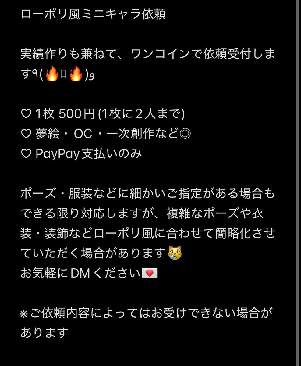 tkmm_dd's tweet photo. ローポリ風をワンコインで受け付けます〜❣️DMでのご依頼を募集中です⭐️

詳細は2枚目をご一読の上、DMお待ちしております(≧∇≦)💌

#有償依頼 #夢絵依頼 #夢絵有償依頼 https://t.co/OdVQH4uJe9