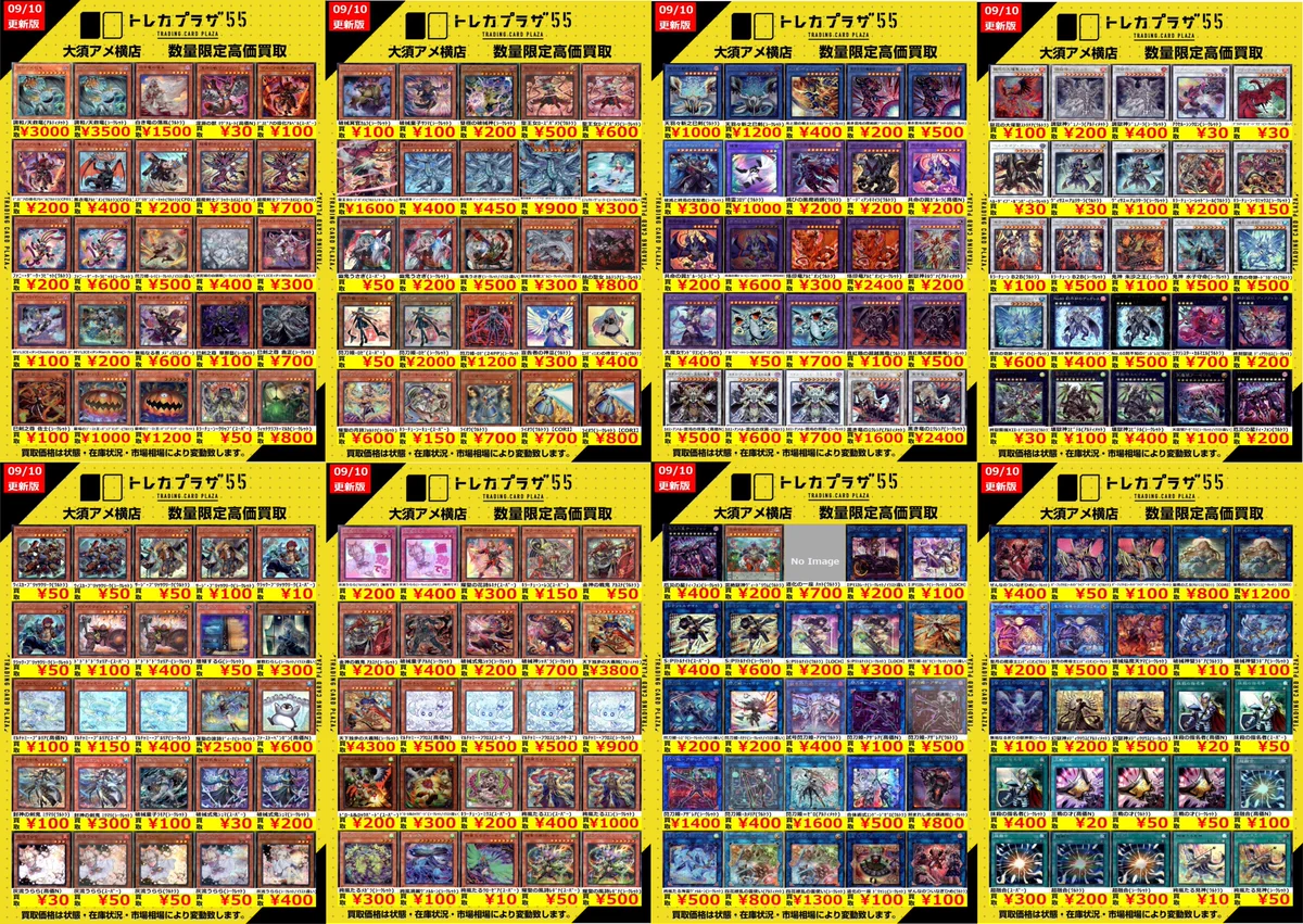 トレカプラザ55大須アメ横店🍀 on X: 