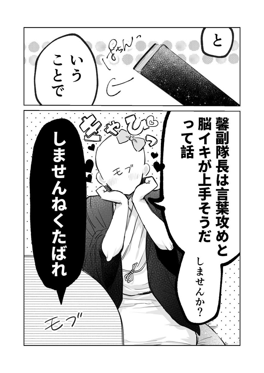 tafutafu0A0's tweet photo. かおます推しモブ隊員のキショ語り https://t.co/XUwhf6hRdN