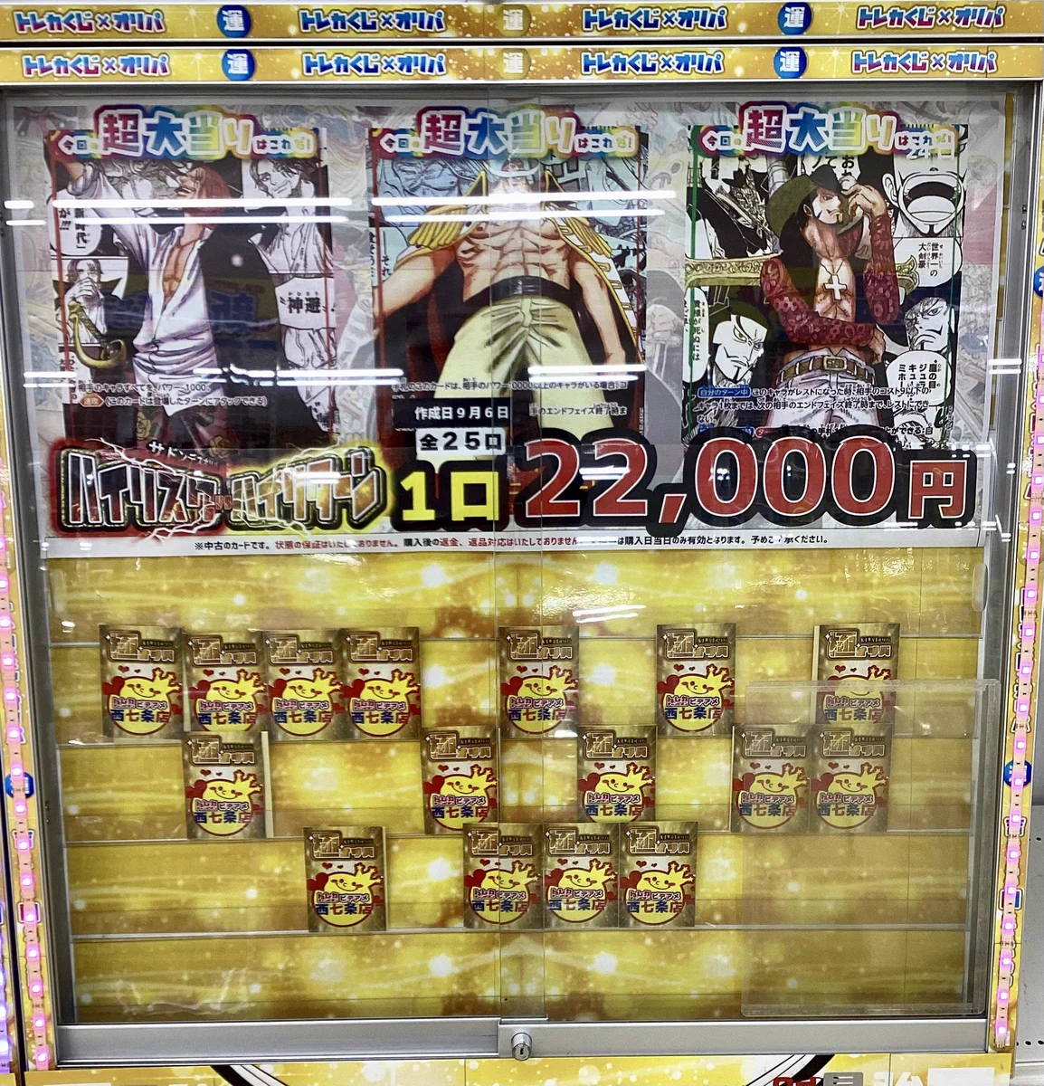 ビデオインアメリカ西七条店iNトレカチャンピオン on X