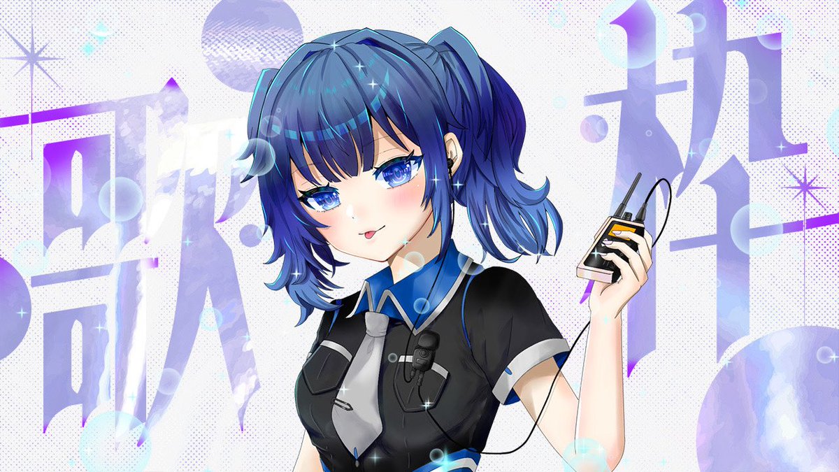 HasumiRio_JP's tweet photo. はろーCQ💙
本日は #歌枠 
リクエスト曲のため急いで覚えたものばかりなので、許せ。歌えねぇ。(  ◜௰◝  )

https://t.co/Z1B6NlSo9n

登録者1万人記念。がんばりお🎤

 #新人Vtuber️️ https://t.co/U7ETkT0g5L