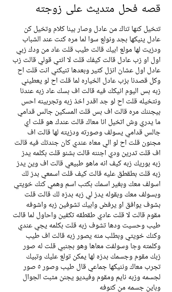 aapp_37's tweet photo. قصه فحل سعودي متديث على زوجته
كمالة القصص بالبايو https://t.co/ABiaturs05