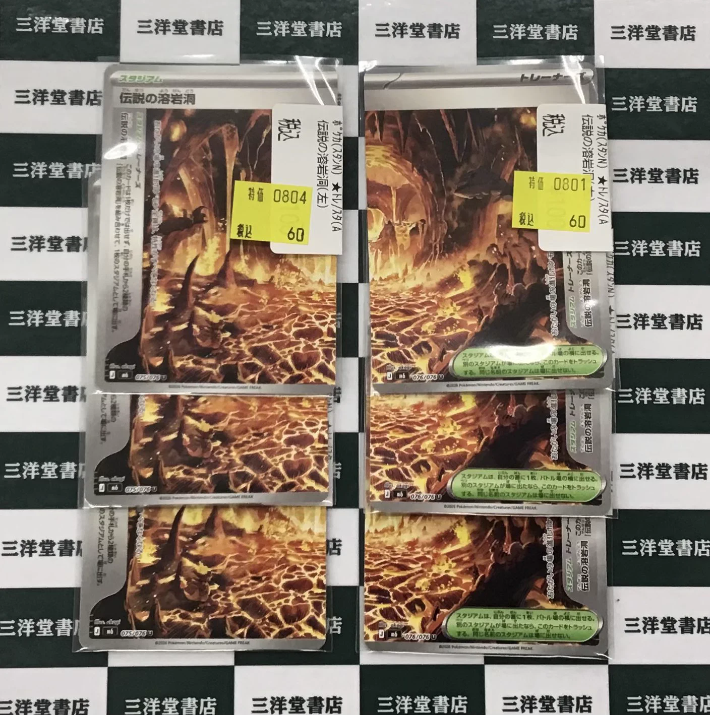 三洋堂トレカ館⭐️長浜店⭐️ on X: 