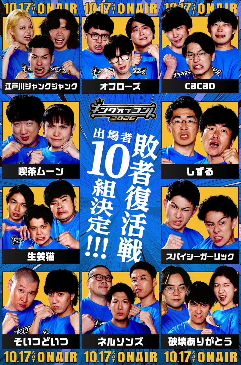 活動歴および当時の関連ビジュアル記録
