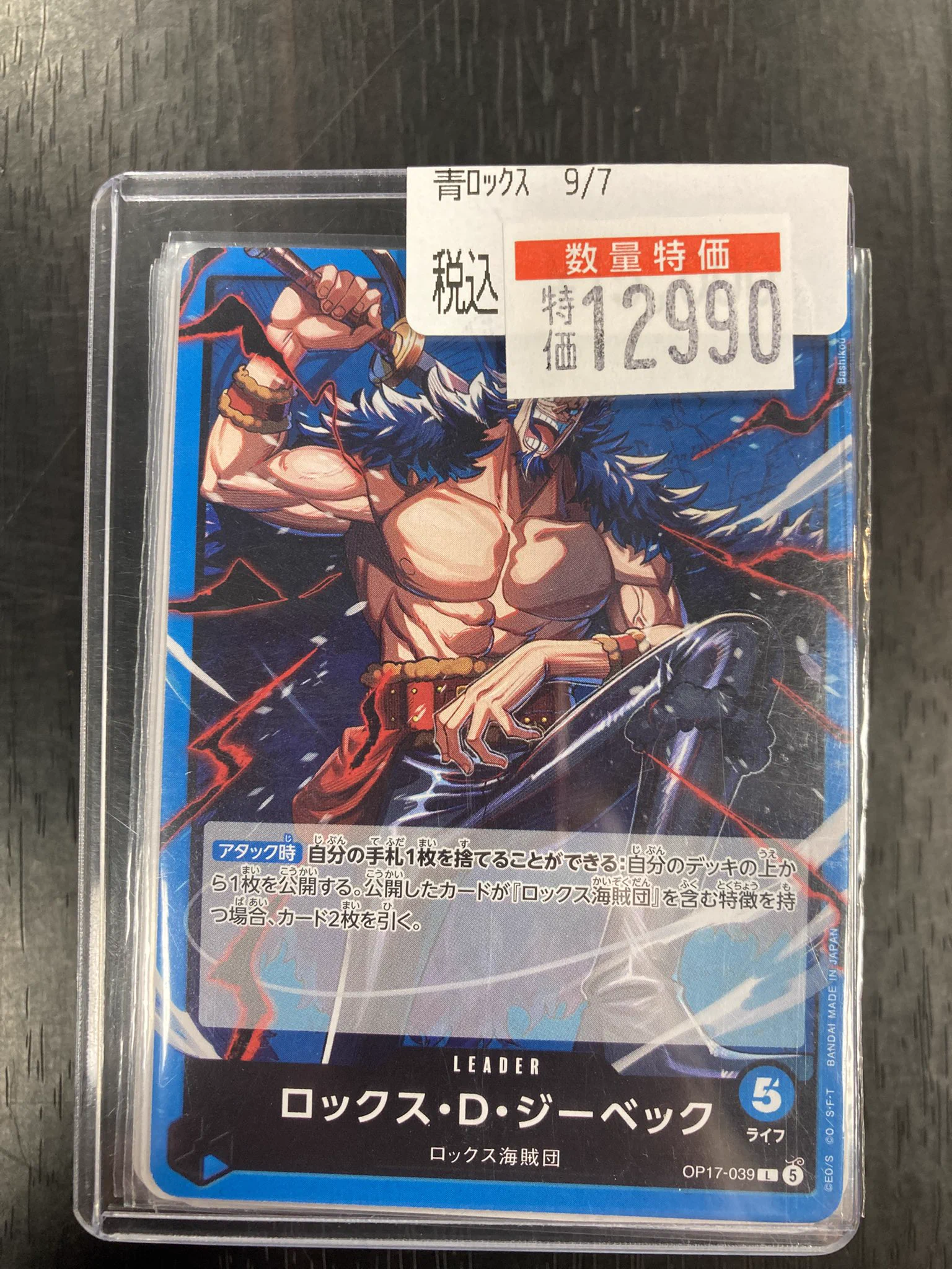 ドラゴンスター日本橋3号店 on X: 