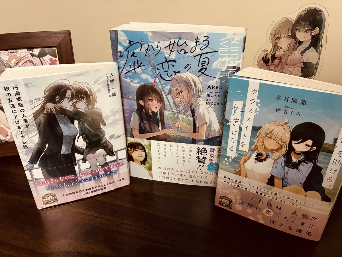 Uta_Kuri's tweet photo. 今日発売の3冊をお迎え🫶
・嘘から始まる恋の夏
・人形を助ける。クラスメイトを好きになる。
・円満家庭の人妻が娘の友達にドはまりする話 https://t.co/DRaMaSQdUs