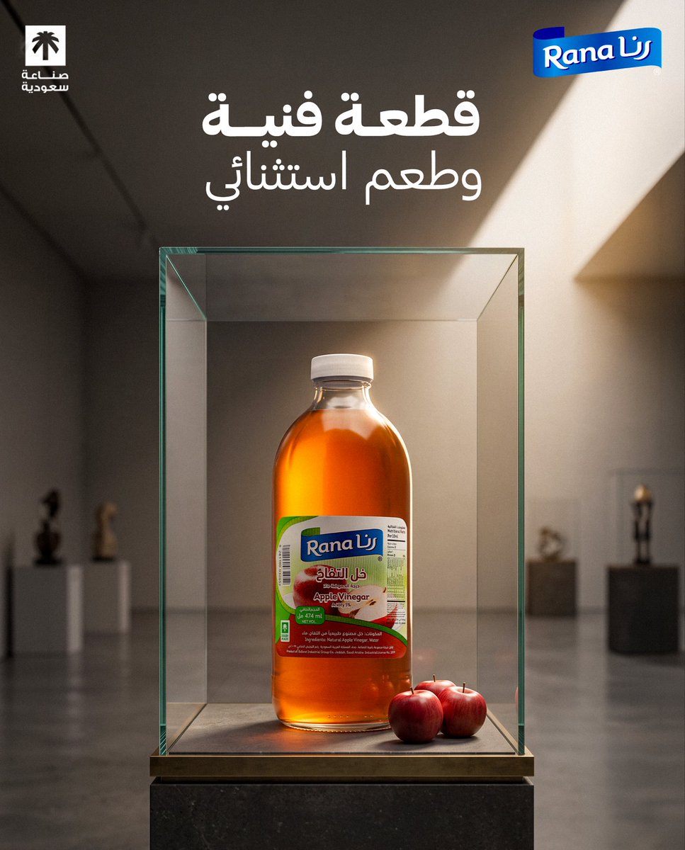 ranafoodksa's tweet photo. خل التفاح من رنا تحفة تضیف لمسة غنیة وممیزة لأطباقك ❤
#رنا  #خل_التفاح #صنع_في_السعودیة https://t.co/fv2GUKitQW