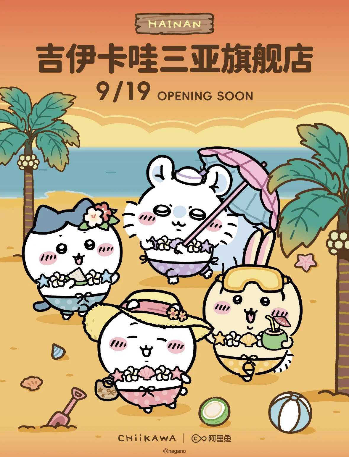 ちいかわグッズ公式 (@chiikawa_kouhou) / X