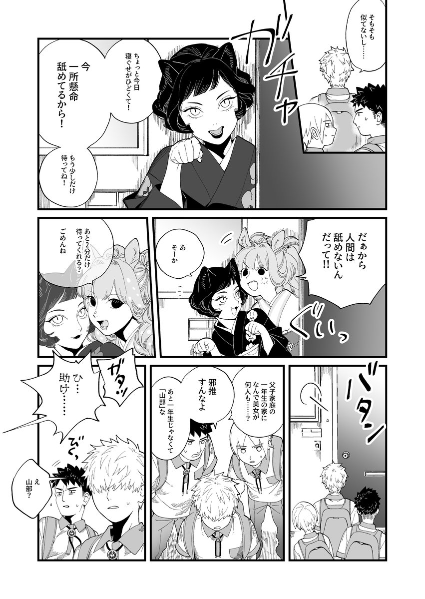 ono800's tweet photo. 描こうかなと言ったのでさわりだけ描いてみました。
人間を恨む動物霊×４が人間の子供の母になりたがる話。リプに続く。（1/4） https://t.co/Tw8AMj0IHl