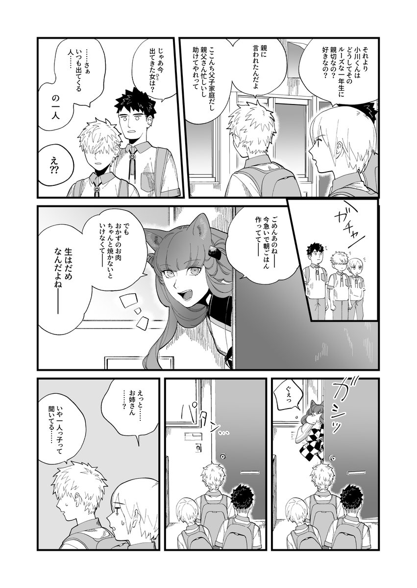 ono800's tweet photo. 描こうかなと言ったのでさわりだけ描いてみました。
人間を恨む動物霊×４が人間の子供の母になりたがる話。リプに続く。（1/4） https://t.co/Tw8AMj0IHl