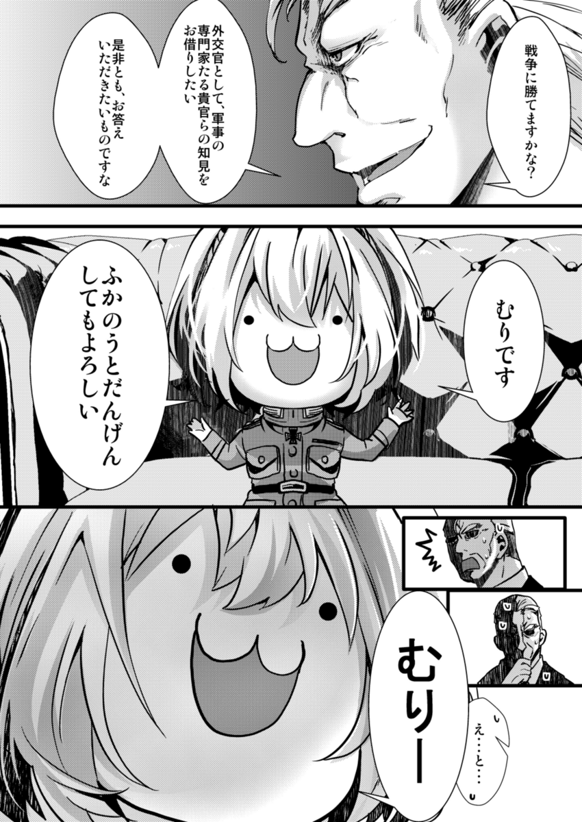 harunaa453991's tweet photo. ちびターニャちゃんとレルゲンさんとコンラート参事官再掲（全6ページ）
2年前に描いたものでコンラート参事官のアニメキャラデザはまだなかったので絵柄は書籍版です。
アニメではちゃふの引き抜きカットされててちょっと残念 https://t.co/WnOKNmLrI2