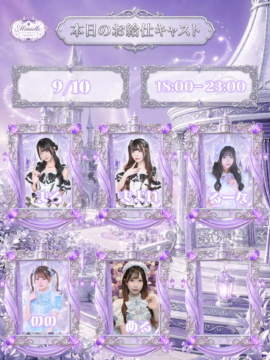 mimielleconcafe's tweet photo. ♡🪽9/10 Mimielle open 🪽 ִֶָ ࣪ 𑊢
18:00-23:00 

猫宮まろ　@_l_l_iy_ 
まよいねこ　@mqyopi_ 
のの　@210dd0 
める　@melu__nyan 
るーな　@ruu_shellie 

体験
めうちゃん
みらんちゃん https://t.co/e71XAGv5h7