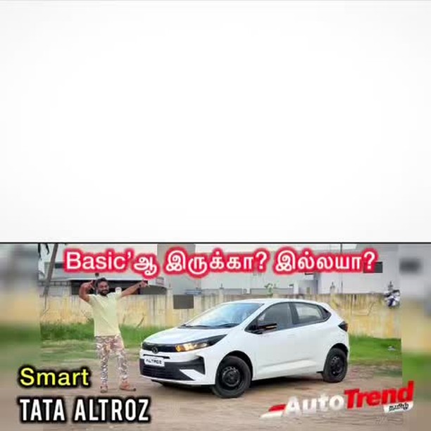 AndraStaubin's tweet photo. Is the base model worth buying at ₹6. 89 lakh? Tata Altroz Smart variant review by Autotrend Tamil

2025 Tata Altroz Smart starts at ₹6. 89 lakh ex-showroom. Available in Petrol MT and iCNG MT. Key features include six airbags, ESC, rear camera, https://t.co/NtHUlszuC5