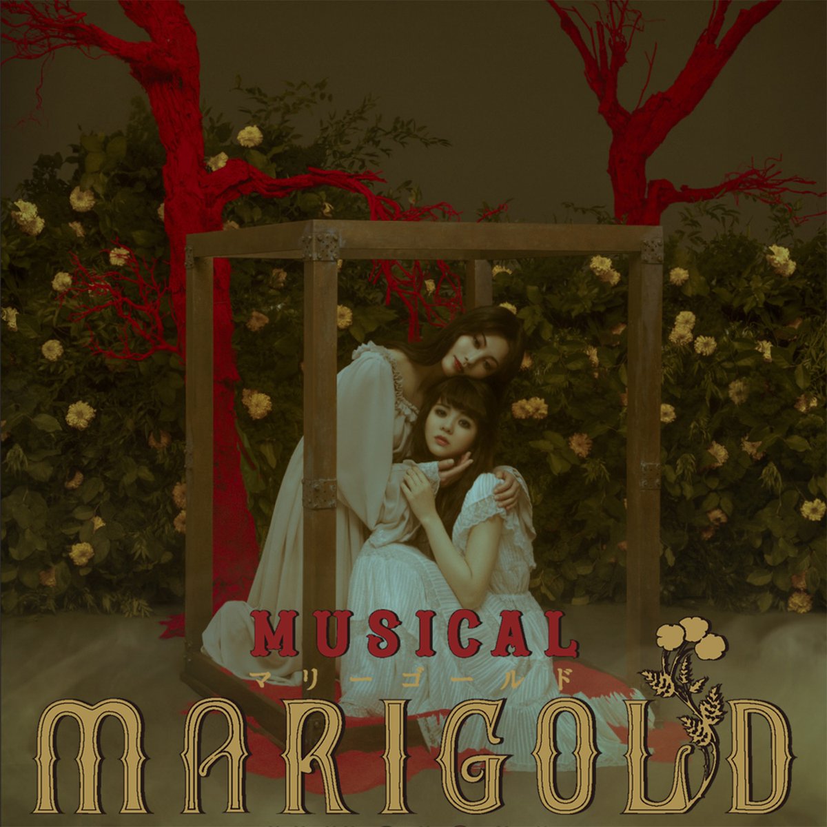ponycanyon's tweet photo. 劇作家・末満健一が手掛けるTRUMPシリーズからミュージカル『マリーゴールド』の音楽アルバムを9月16日に配信決定！YouTubeにて『はじめての繭期 –音楽配信アルバムリリース記念–』も開催！
https://t.co/HcmNvZt82N https://t.co/seIwAJgmKD