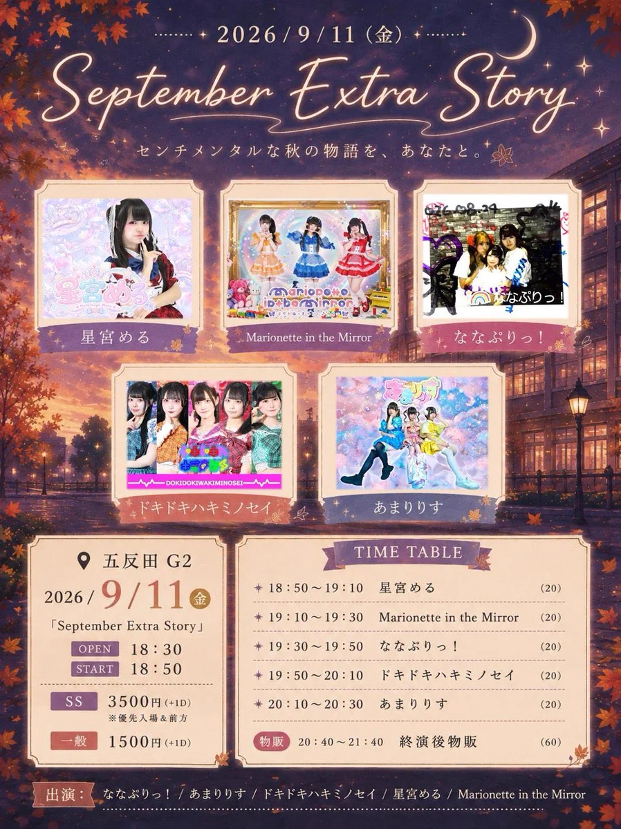 星宮める🍬🎀 on X: 