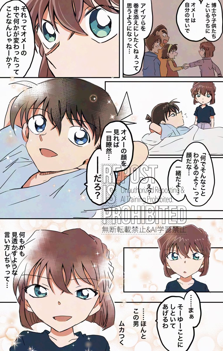 beeemaru02's tweet photo. 命懸けの復活の舞台裏コ哀　2/2 https://t.co/yC3mo12a49