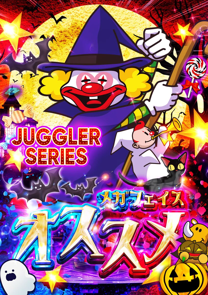 メガフェイス1180座間 on X: 