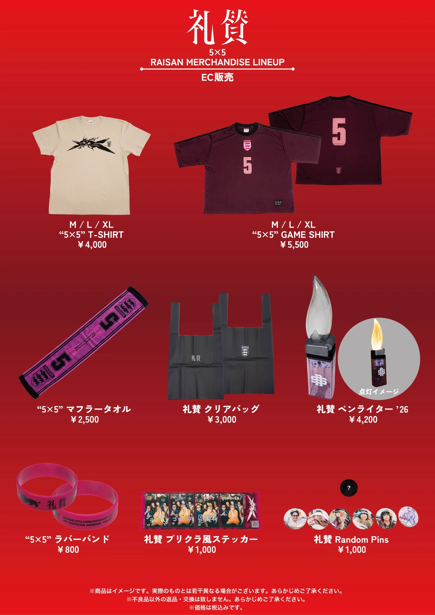 き*う様 礼賛 Tシャツ2022 XL 礼賛 على X: 