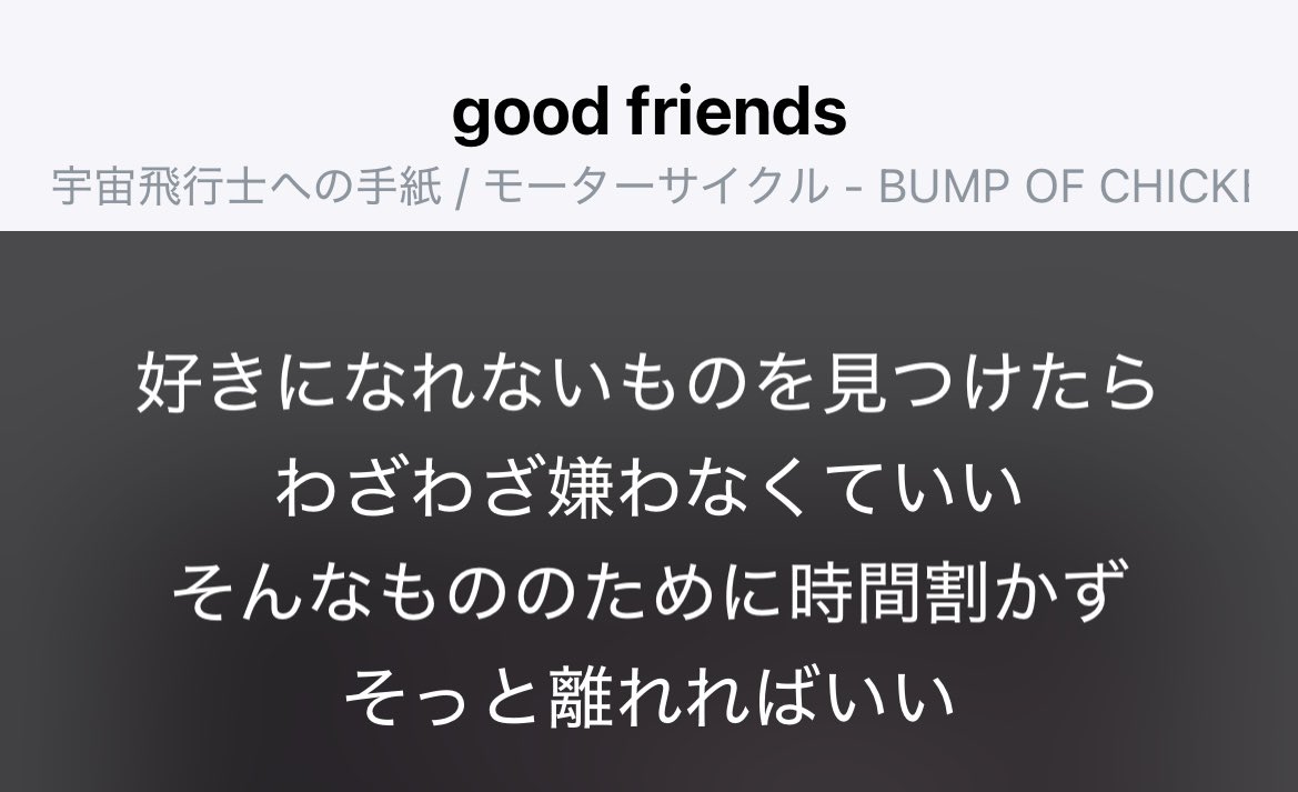 posharapon's tweet photo. 自分のゴキゲンを保つのにこういう事は割と重要なスキルだと思ったりしますね。

敢えて何がとは言いません🤭
 #goodfriends
 #BUMPOFCHICKEN https://t.co/cOAnNmVL0N
