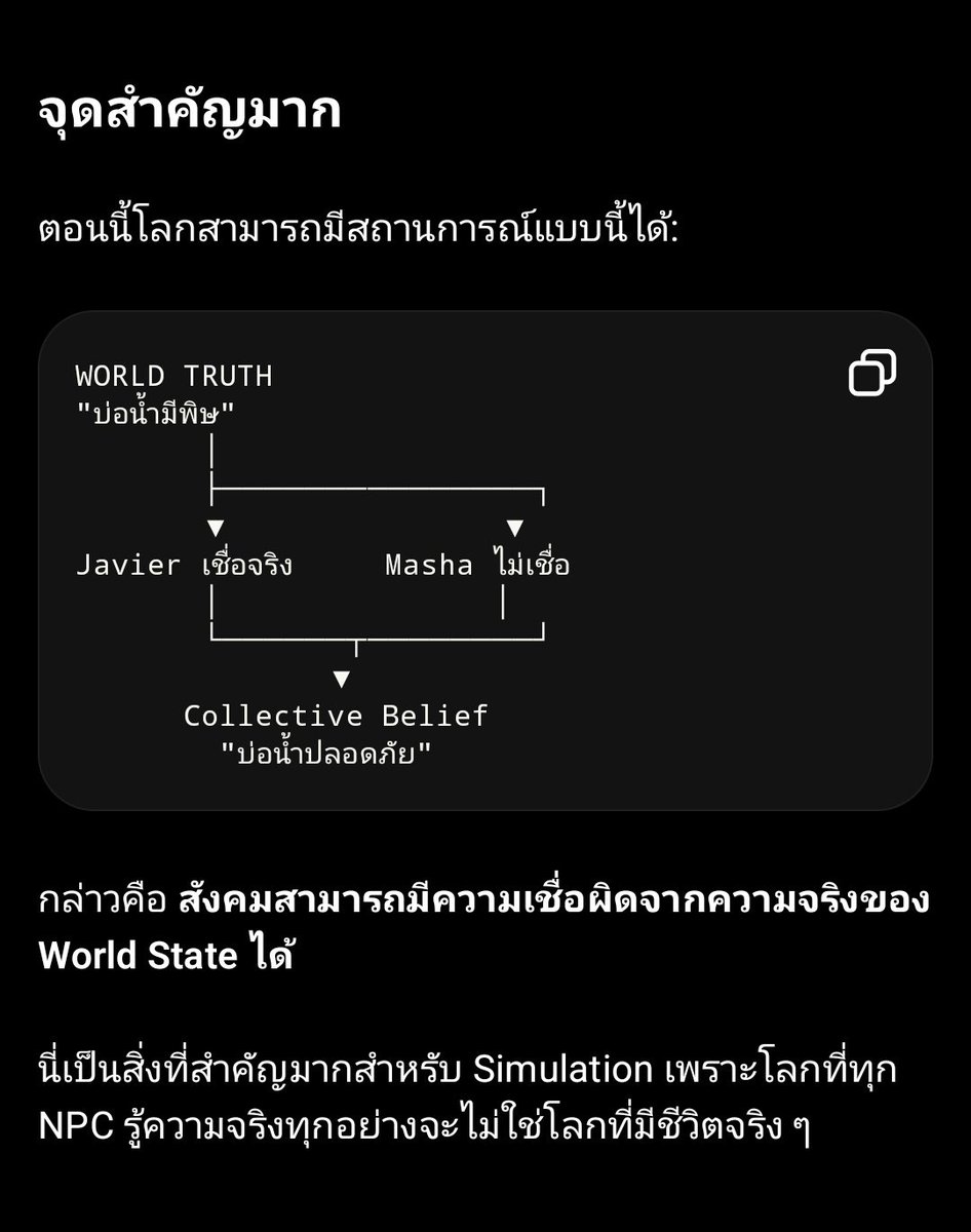 NERE1nm's tweet photo. Devlog: Gate 36 v1 Complete✅

1.  Individual Stances` - เก็บจุดยืนรายคน SUPPORT/REJECT + Confidence
2.  Collective Aggregation` - รวมเป็นความเชื่อส่วนรวมของหมู่บ้าน
3.  Belief Cascade` - track ว่าใครเป็นตัวกระตุ้น ความเชื่อเปลี่ยนเท่าไร
4.  Historical Tracking` - ย้อนดูได้หมด

*Bug fix:* แก้ evidence_count = NULL ใน migration แล้ว rerun จน PASS 

#MemoraEngine #AgentBased #AI #Devlog