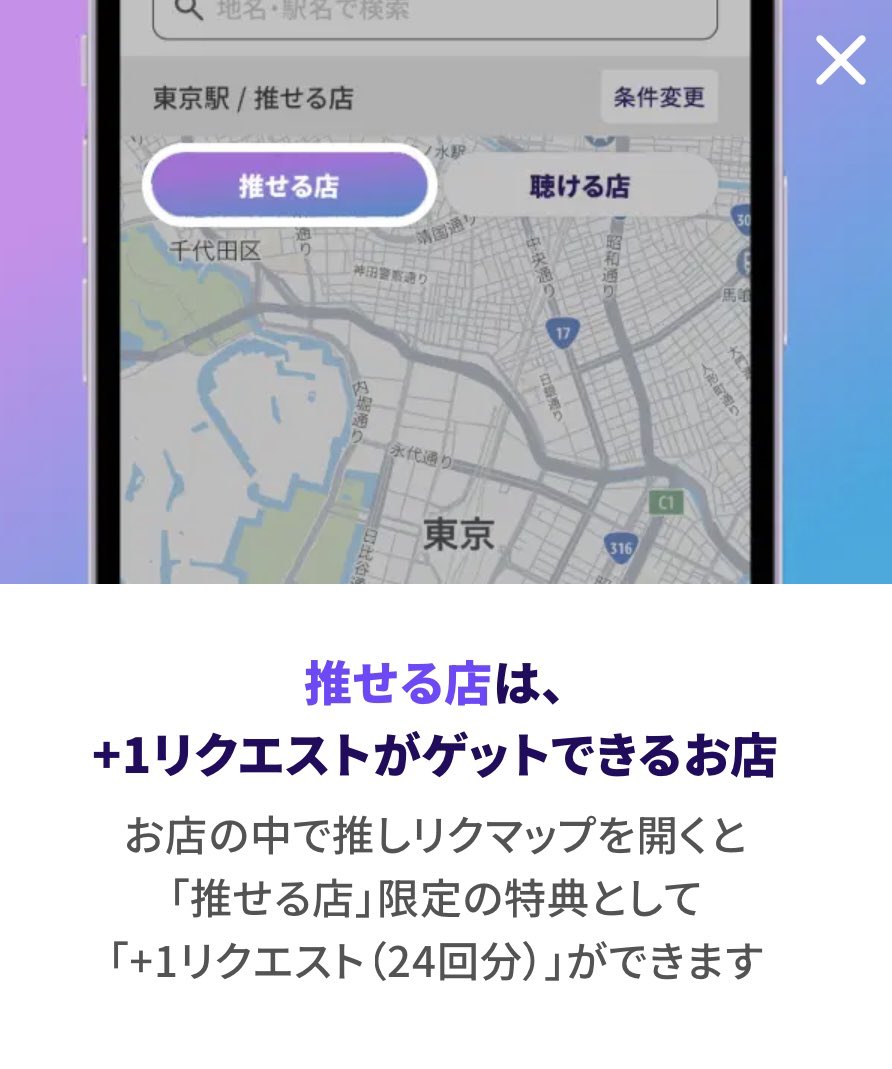 send_yamano's tweet photo. 【USEN推し活リクエストまとめ】

🗳️1日24回までリクエスト可能、18:00リセット

📊水曜日に集計締切、上位楽曲は街中や店内で流れる

💡U-NEXT会員は＋24回のボーナスあり（別途ログイン必須）
詳細：https://t.co/yxj1RqdqcP

💡松屋、ダイソーなどの対象店舗でサイト内のマップを開くと＋24回のボーナスあり
詳細：https://t.co/TK23he8oqy

#BEYOOOOONDS
#灰toダイヤモンド
#輝きなビヨちゃん