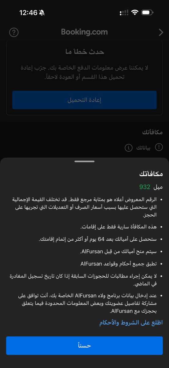 abdullahHomoud's tweet photo. @Saudi_Airlines كالعادة لايتم حل الموضوع ولا يمكن التواصل مع خدمة العملاء كيف تطبيق booking تضيف اميال الفرسان 🙄 https://t.co/hmynXP7HhL