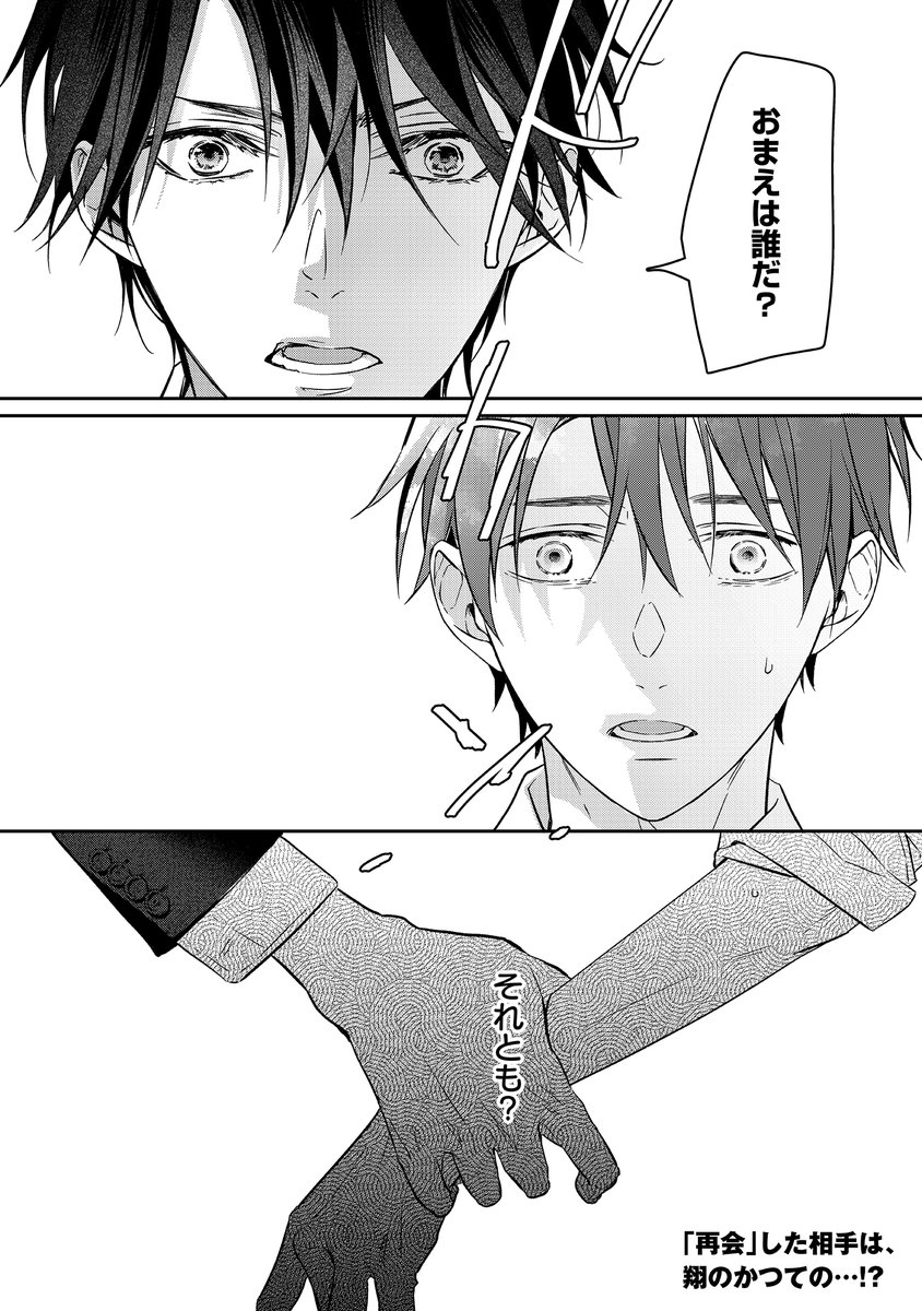 pro_migawari's tweet photo. 転生してもどうしても許せない相手と出会ってしまう（10/10） https://t.co/g8f4XAgBs4