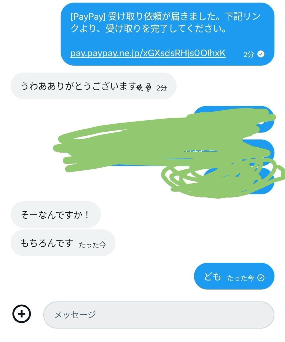 fcbitonica14's tweet photo. 先日に5万渡した子、今日ブロックされてた... 
定期的にあげようと思ってたのに...

#貢ぎマゾ 
#PayPayあげます 
#融資
#副業
#動画買います https://t.co/yQMiKFengO