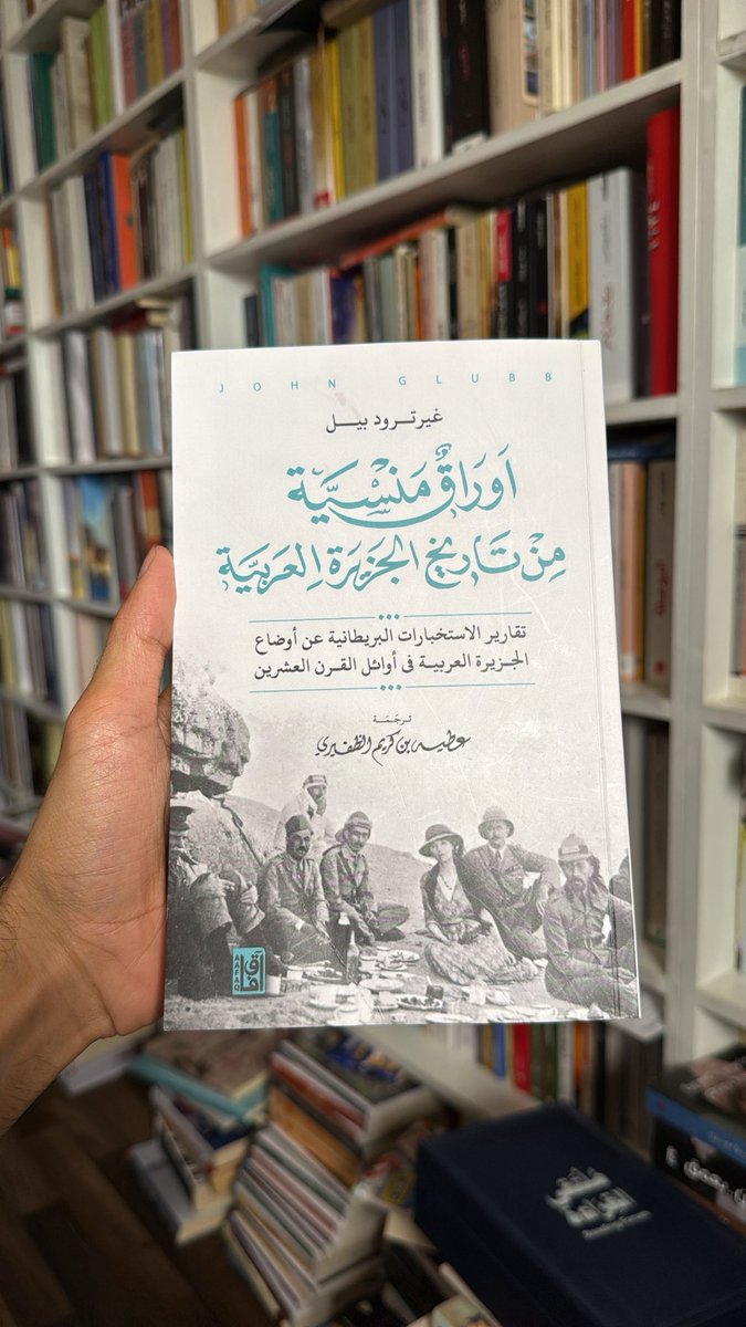 9ak9's tweet photo. في الصحراء، يلتف حولك حجاب منيع من السكون والعزلة، وليس هنالك من حقيقة تضاهي تلك الساعات التي يقضيها الإنسان في امتطاء ظهور الإبل، إذ ترتجف أوصاله في الصباح من البرودة ويشعر بالنعاس في الظهيرة، ثم يدب نشاط صاخب في بناء الخيام [عند المساء] وبعدها نتناول العشاء ونتجاذب أطراف الحديث حول موقد نار قهوة محمد، ثم نخلد إلى نوم عميق لا يمكن لأي متمدن [أوروبي] أن يستمتع بمثله...