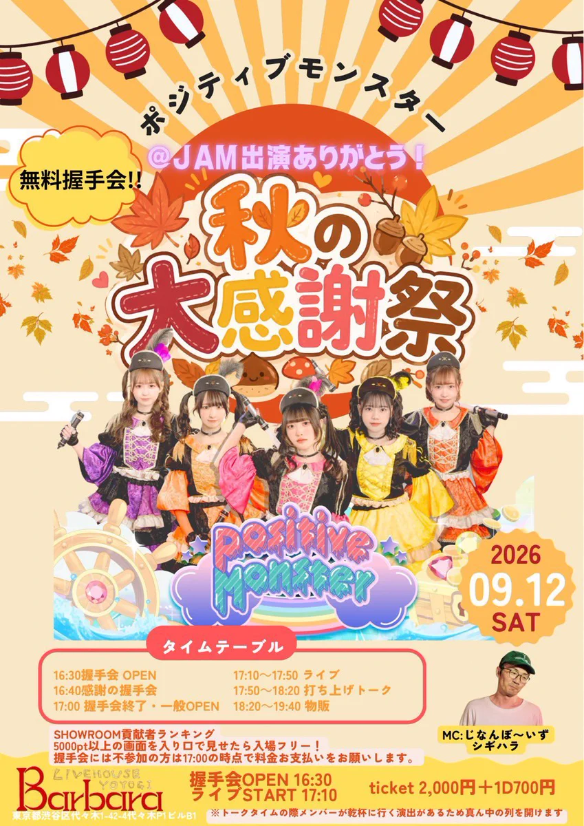マジアベーゼ HappyBirthdayオンラインくじ 特大布ポスター HR2OP9pbsAACQgG?format=webp&