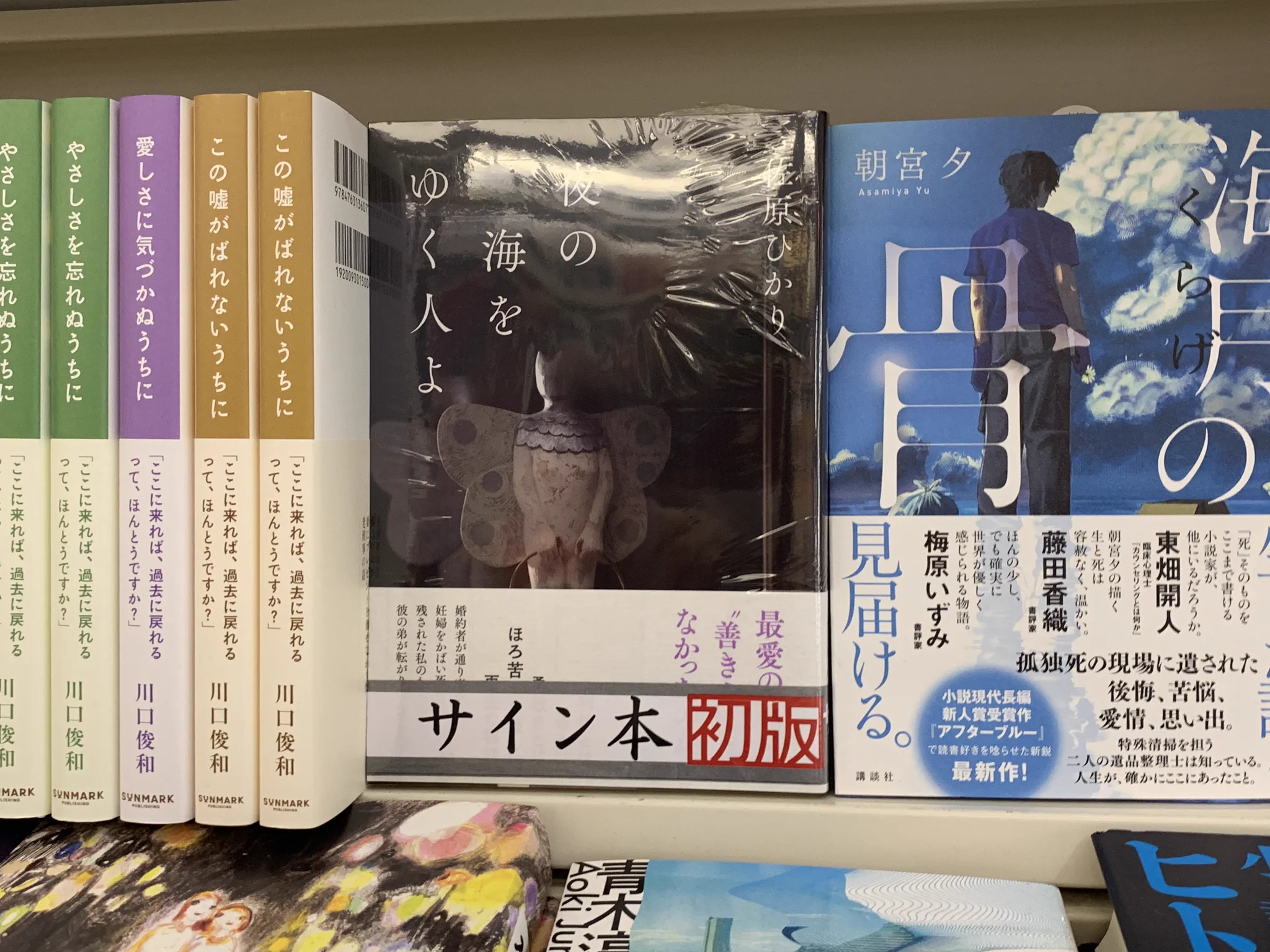 ブックファースト新宿店 on X: 
